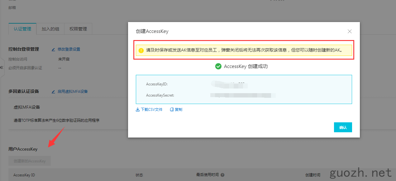 安装acme.sh