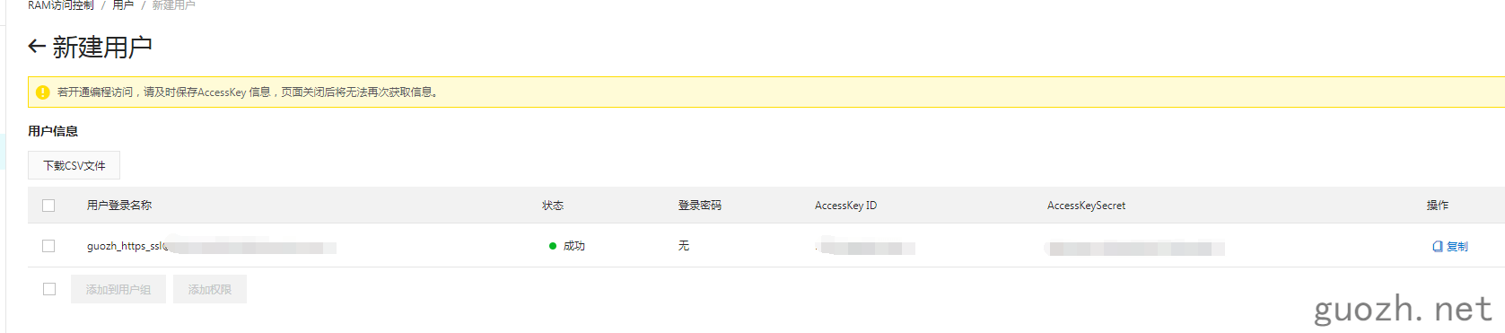 安装acme.sh